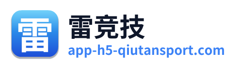 雷竞技